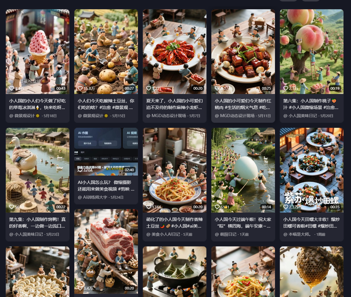 即梦3.0+Coze王炸联动：10w+小人国微观生活视频轻松量产！(附喂饭级教程）​