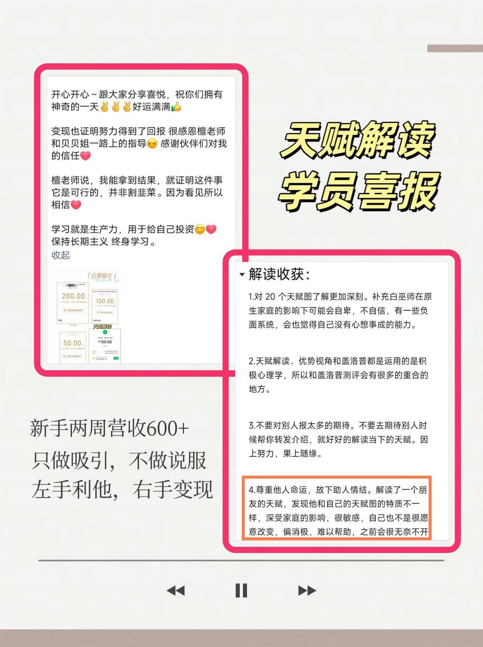 万字分享心理小白裸辞9个月，变现20W的辛酸史​