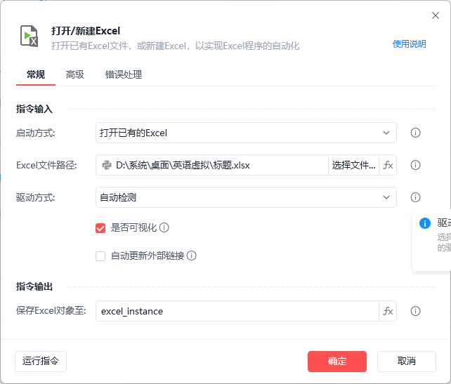 利用AI+RPA，快速打造内容自动化工具​