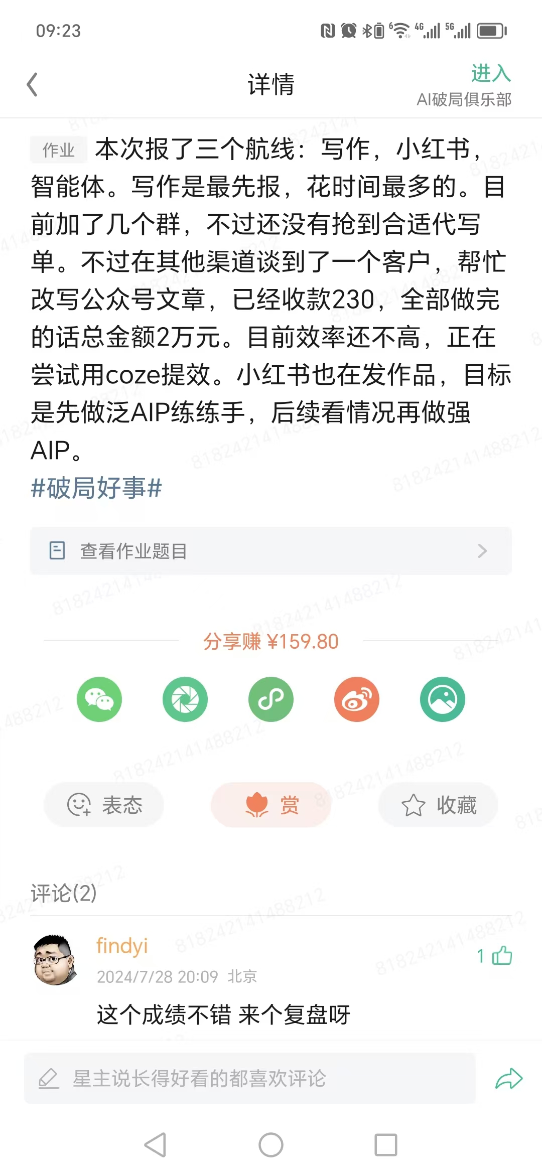 RPA助力10倍效率处理6万元的公众号代写项目​