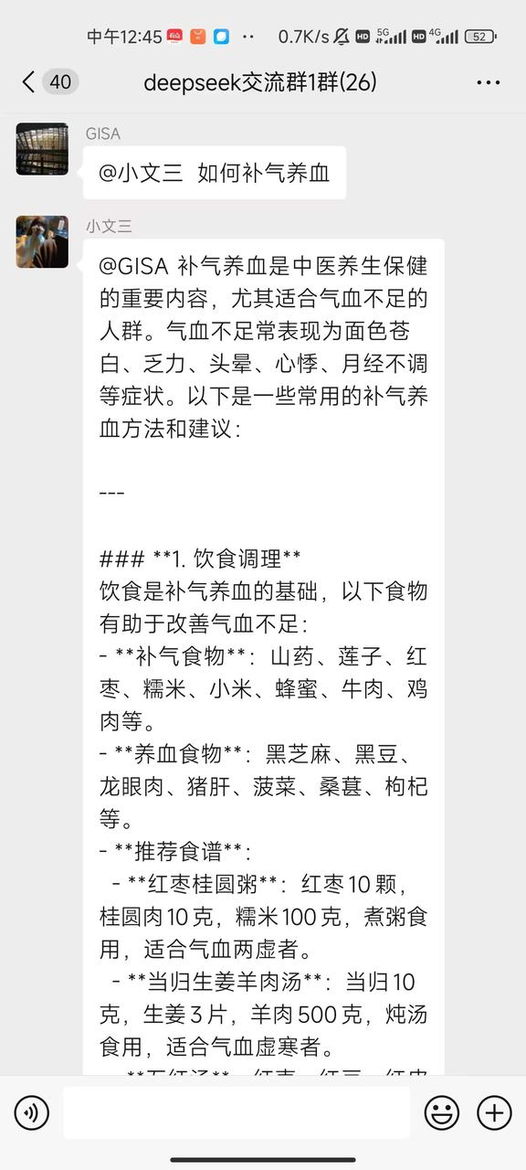 手把手教你使用deepseek+本地知识库低成本构建自己的微信客服​