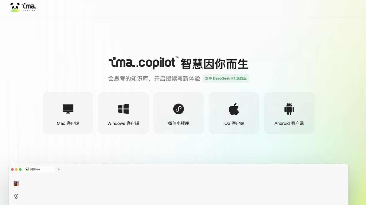 腾讯ima 的重磅升级，普通人怎么抓住机会从中赚钱。​