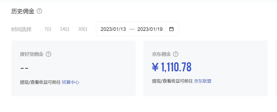 对于零基础新手最友好的副业之一——百家号图文带货​