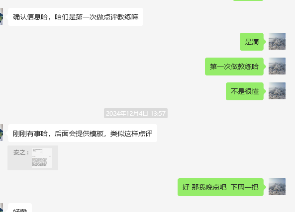 为什么别人行你不行？​
