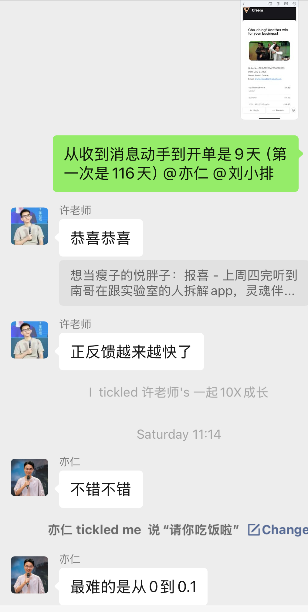 深海圈直播答疑｜9天出单之10倍速增长！​