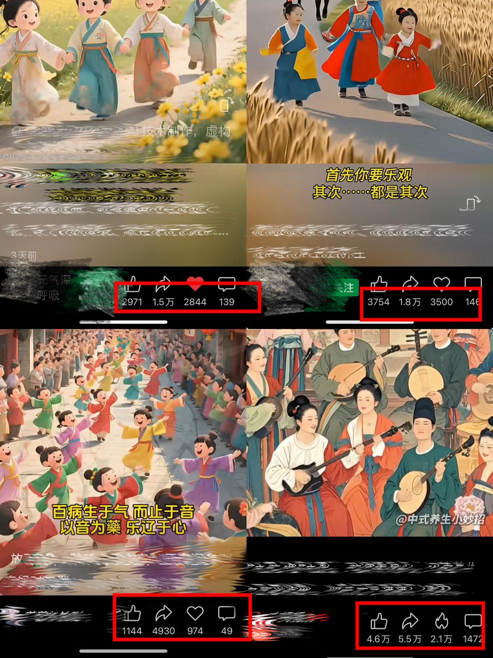 火爆的流量音乐视频保姆级教程​