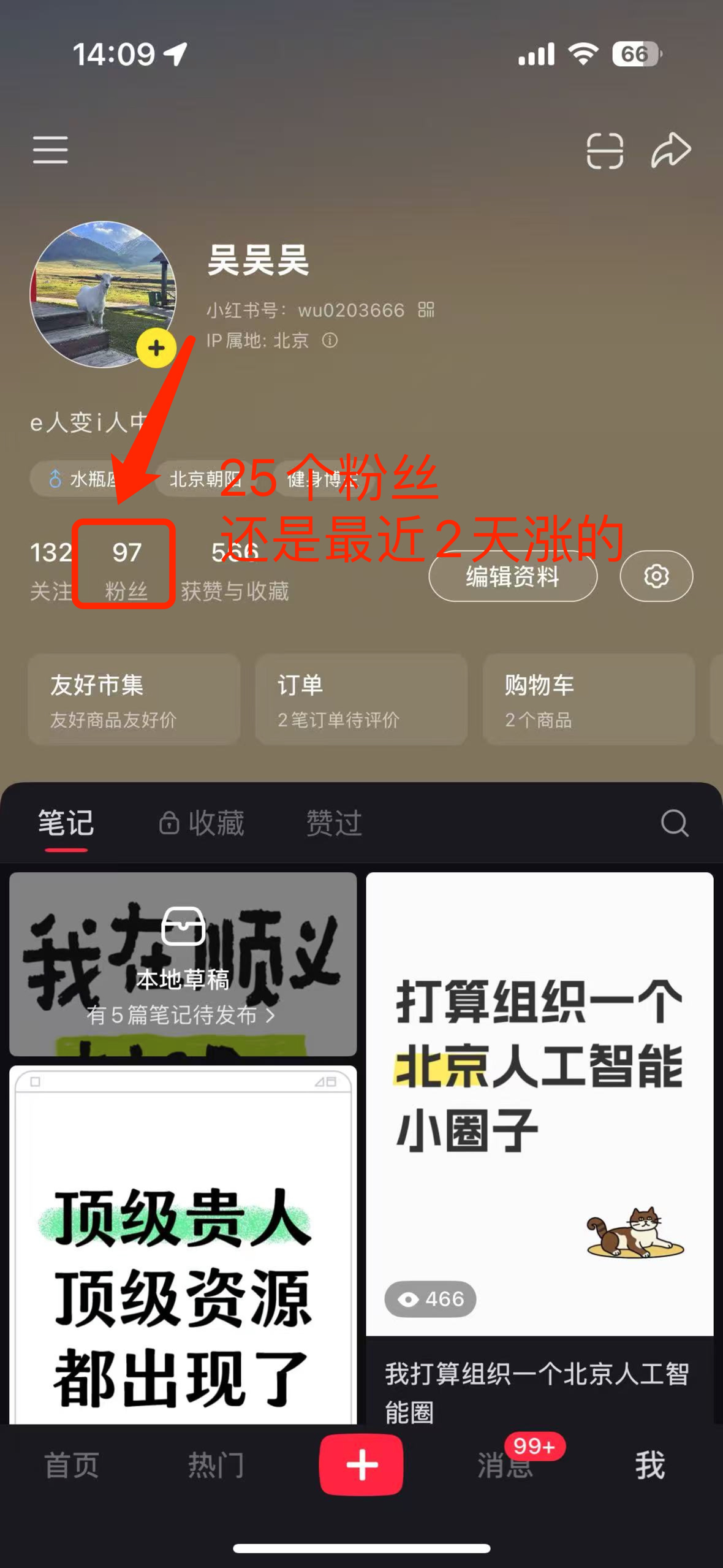 小红书引流：72粉1条笔记，2天狂吸30人！​