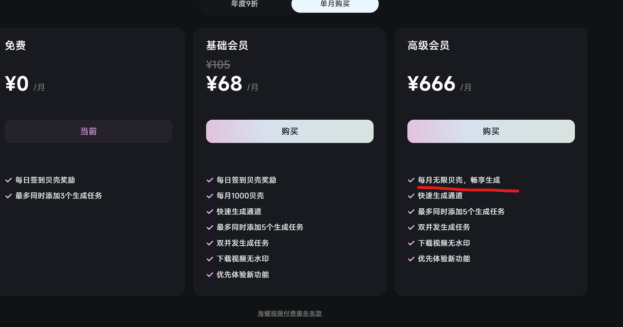 海螺AI图生视频RPA工作流​