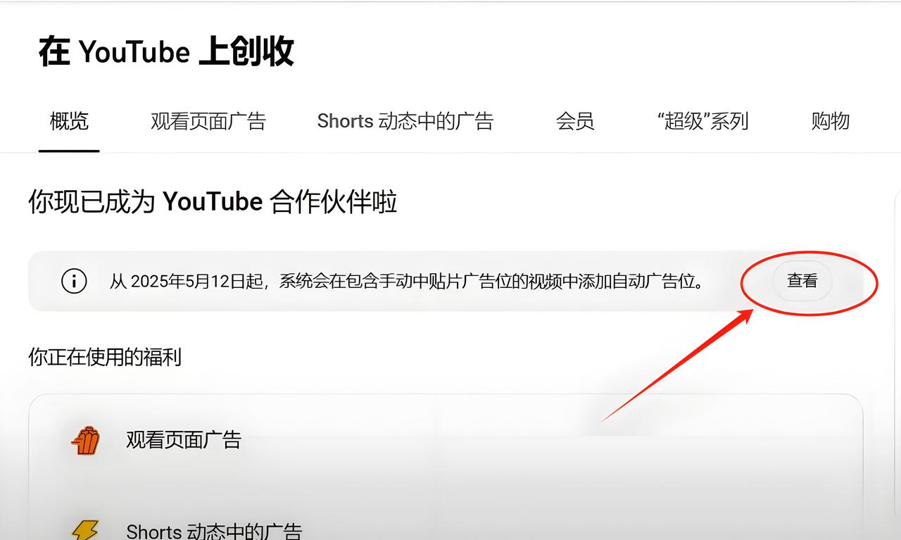 【油管重大更新】启用长视频“中贴片广告自动插播”功能，帮助油管博主多赚钱。​