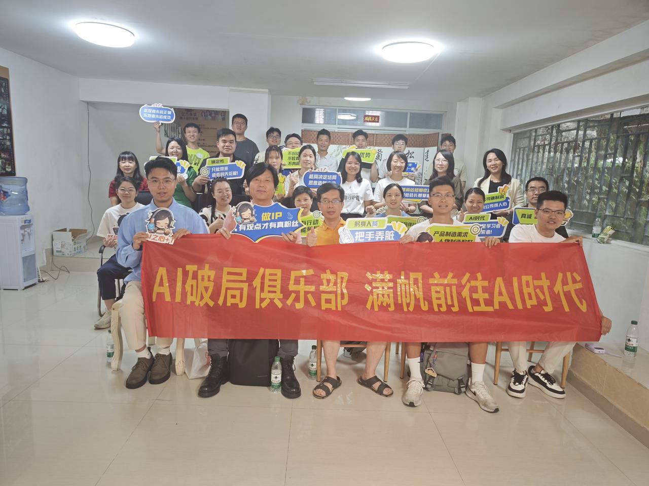 深圳组局第7场，AI企培讲师如何从0到1 & 心力提升​