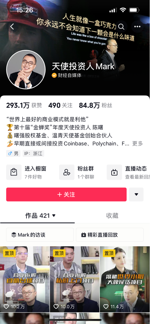 《黄金选手做流量，钻石选手做线索》，每月自然流5000+线索获客打法分享​