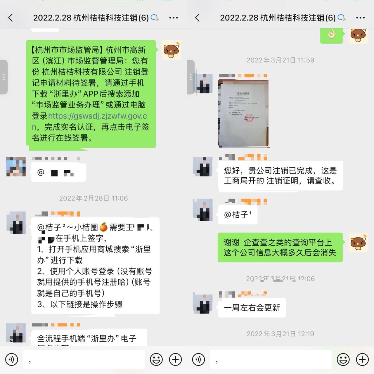 开了对公账户的个体/公司营业执照0成本注销+公司减资完整流程 攻略​