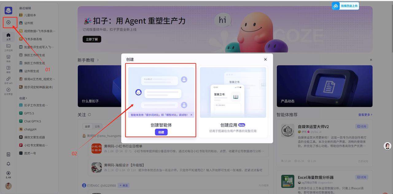 Coze工作流一键生成儿童绘本视频完整版01​