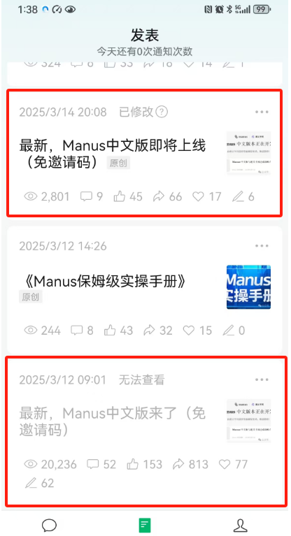 公号爆文2天阅读2W+诀窍。文章被嘎的经验教训，以及撞南墙之后的重发，继续起飞！​