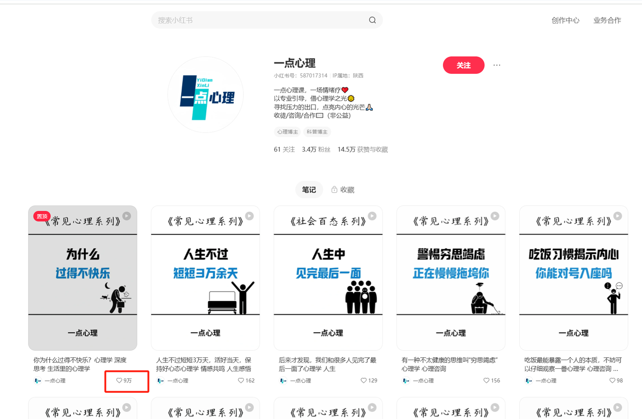保姆级教程|coze+剪映批量制作火柴人心理学玩法​