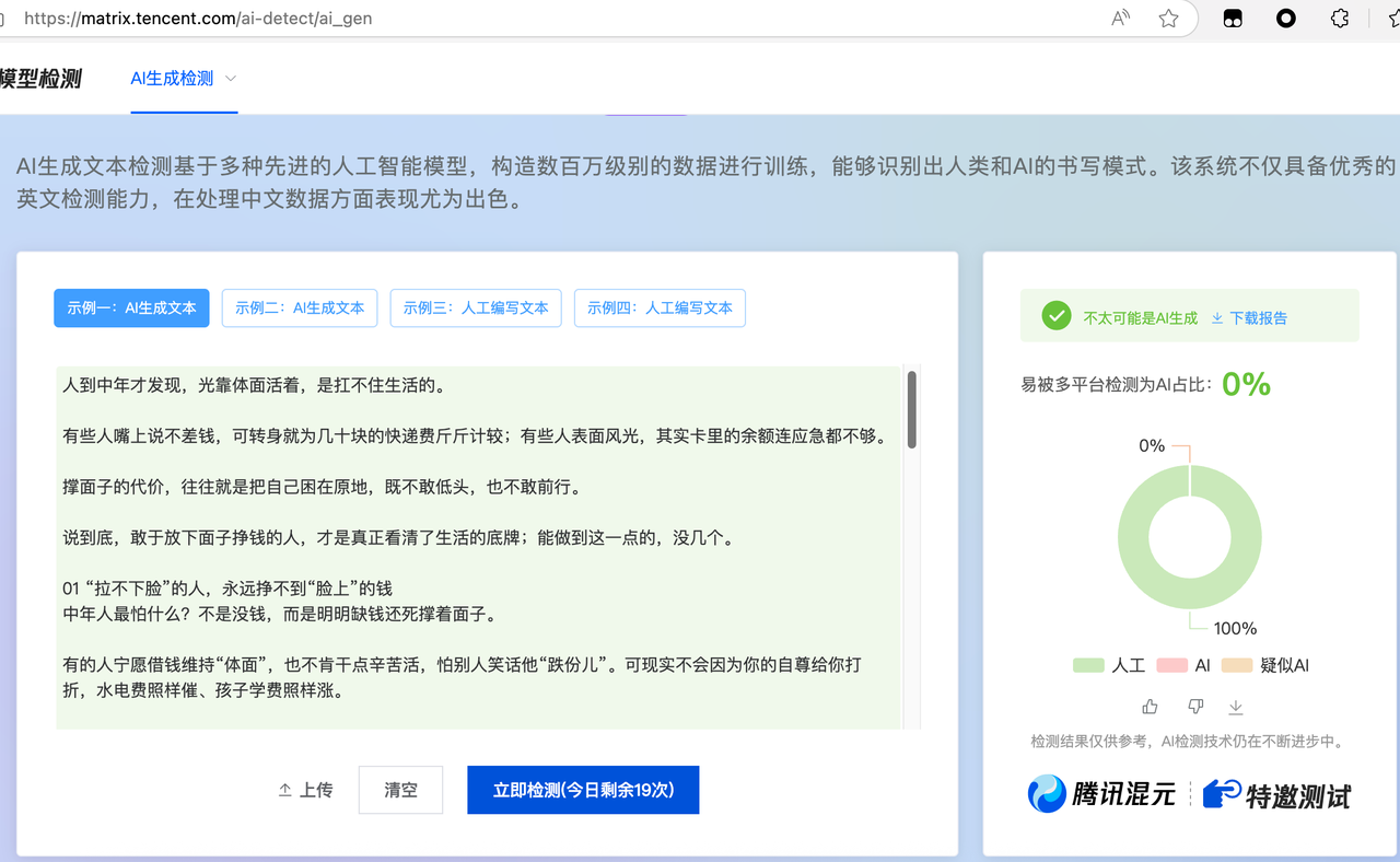 【AI+公众号+对标账号像素级模仿，11天收益破1W+】-附对话提示词​