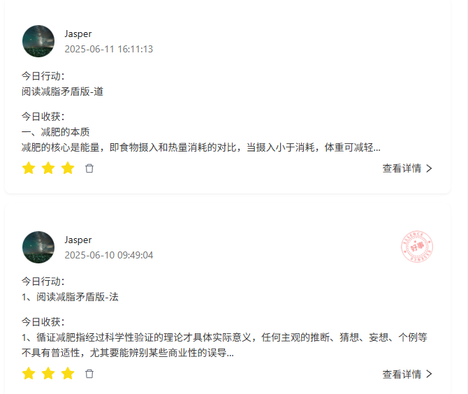 一个月无痛减重十斤，唯物辩证减脂营复盘​