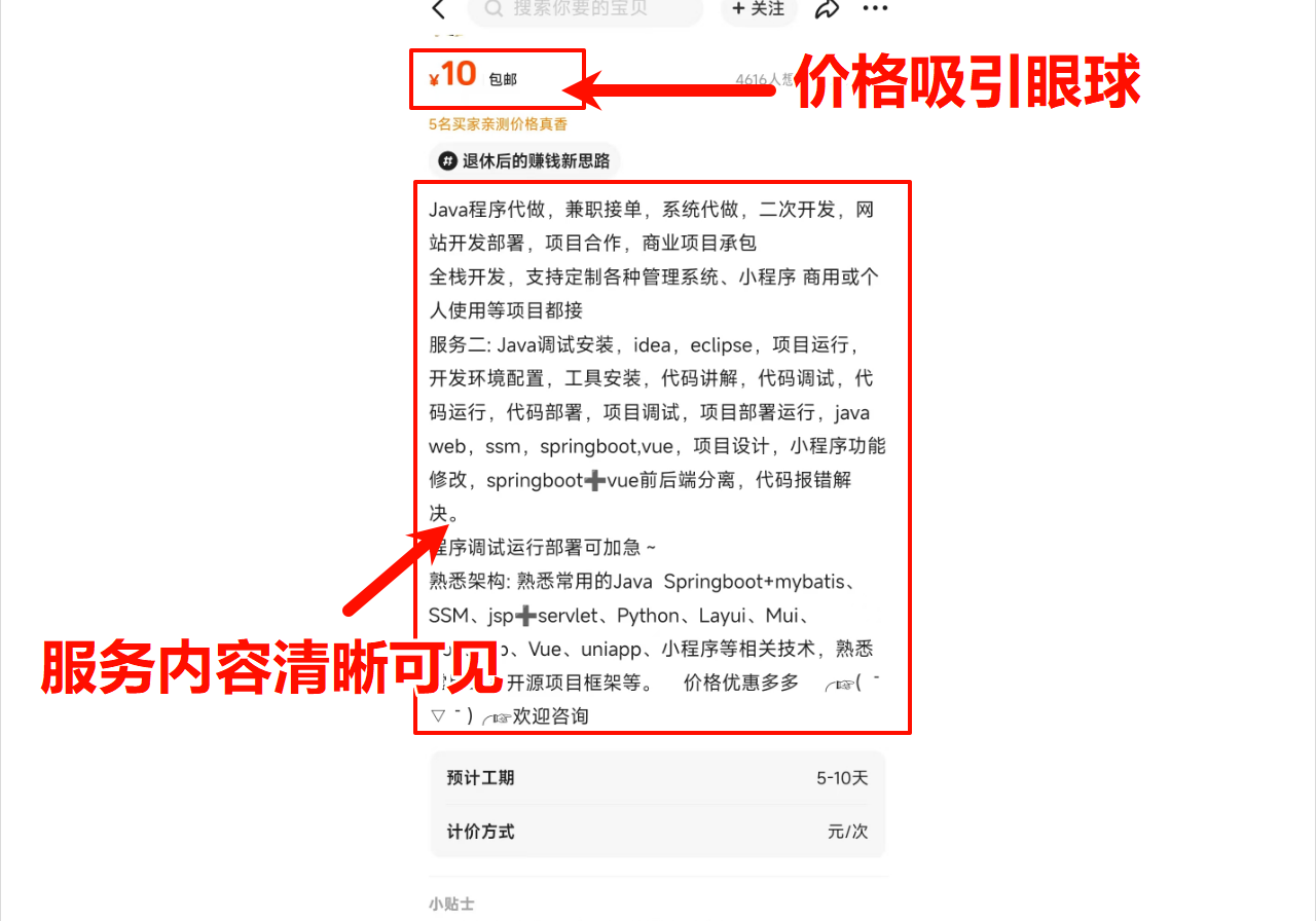 大三学生依靠AI编程，3天时间变现2000+​