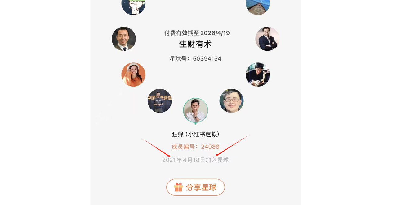 小红书虚拟店矩阵：每个店500个品，10个店矩阵，3天必出单（实操演示）​