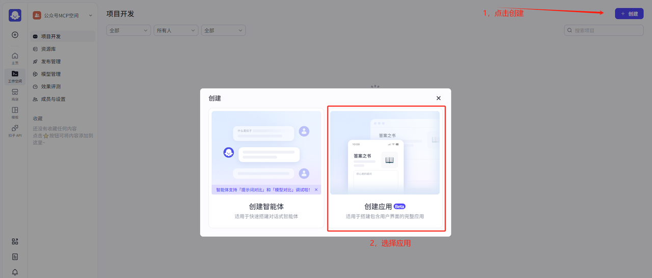 MCP实战教程：将公众号接口做成mcp后，我终于实现了，一句话让AI搜索、撰文、配图、排版最后发布公众号​