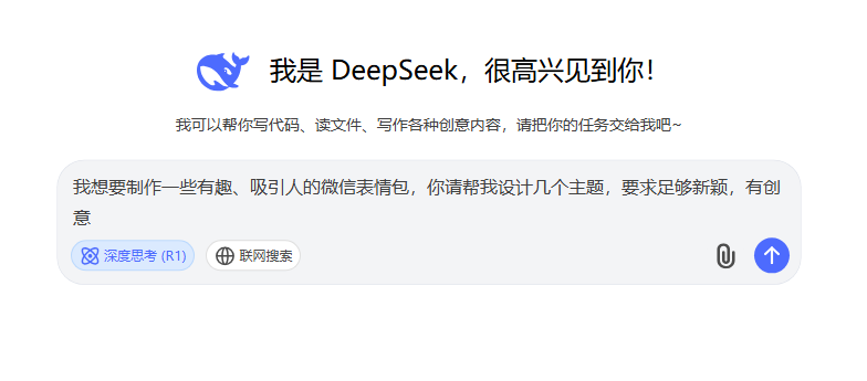 AI 表情包2.0来了，一天搞十套都没问题啊！​