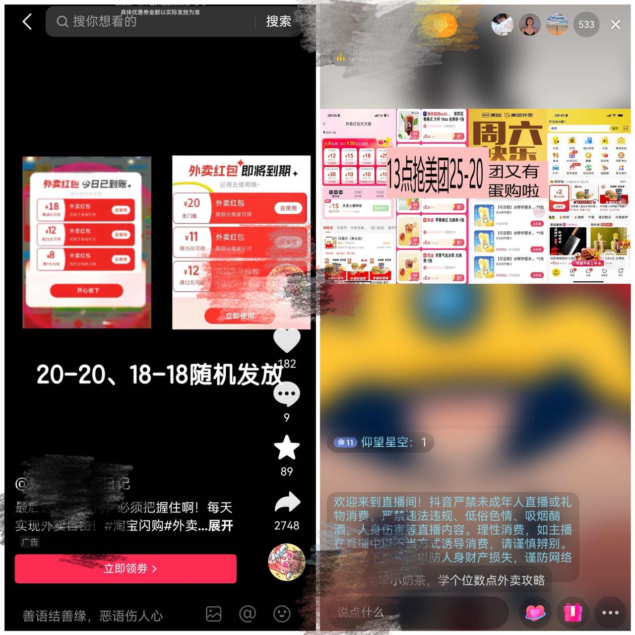 淘宝闪购密令推广我玩出了2个偏门路子​