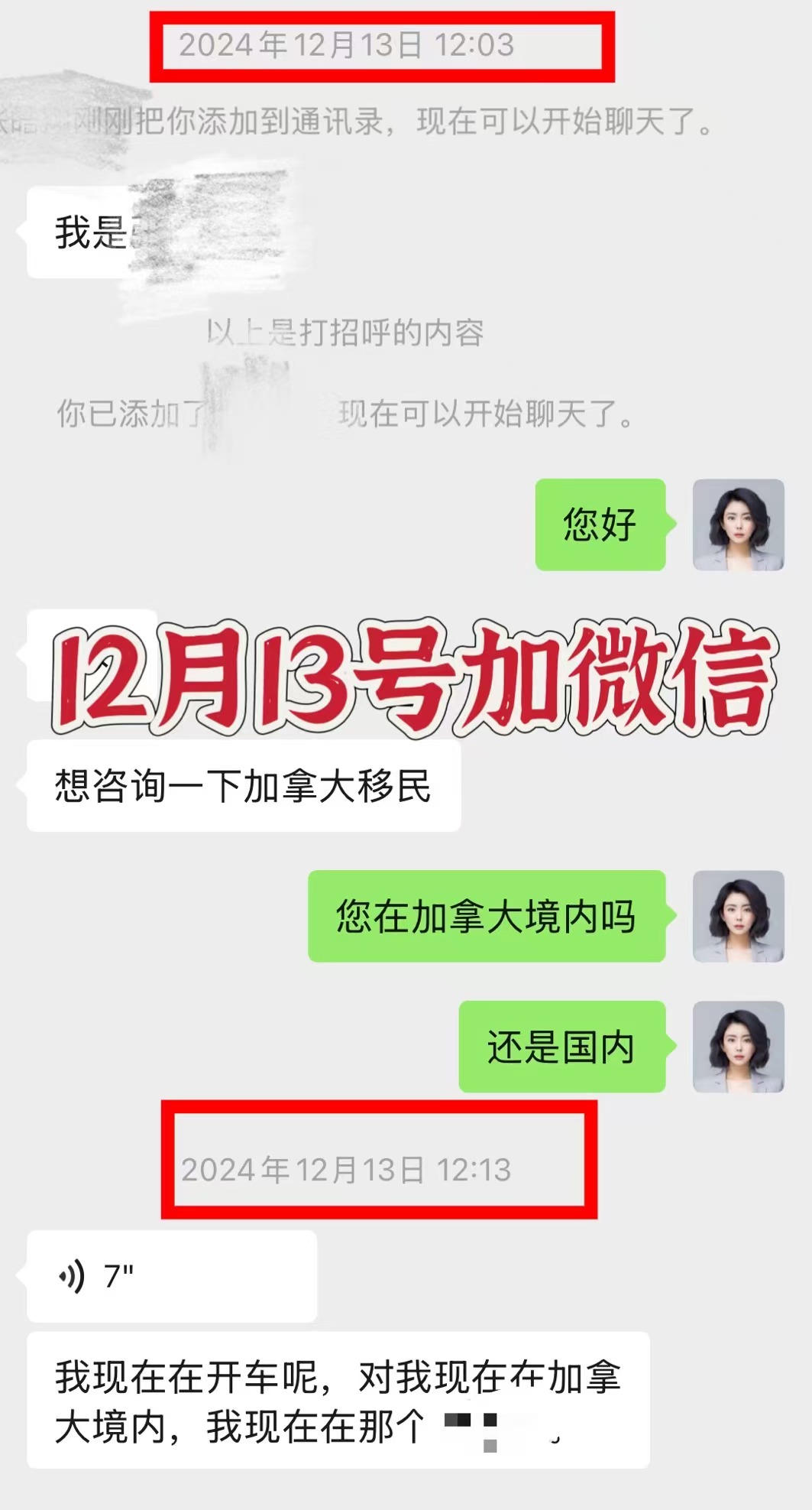 移民赛道大变天：深耕17年，我是如何从线下转到线上，做出3月500w GMV​