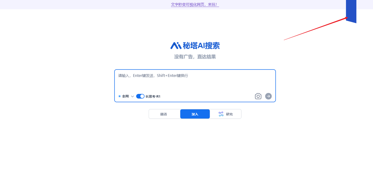 文字秒变可视化网页，快来玩！​