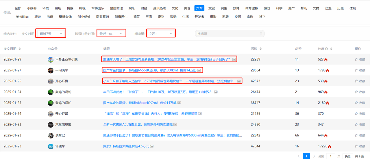 用上Deepseek写10w+公众号爆文,Cluade还香吗？​