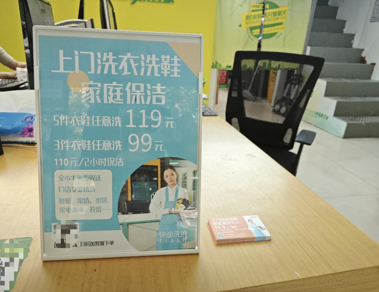 我让人人0成本卖洗衣家政每月多赚一万​