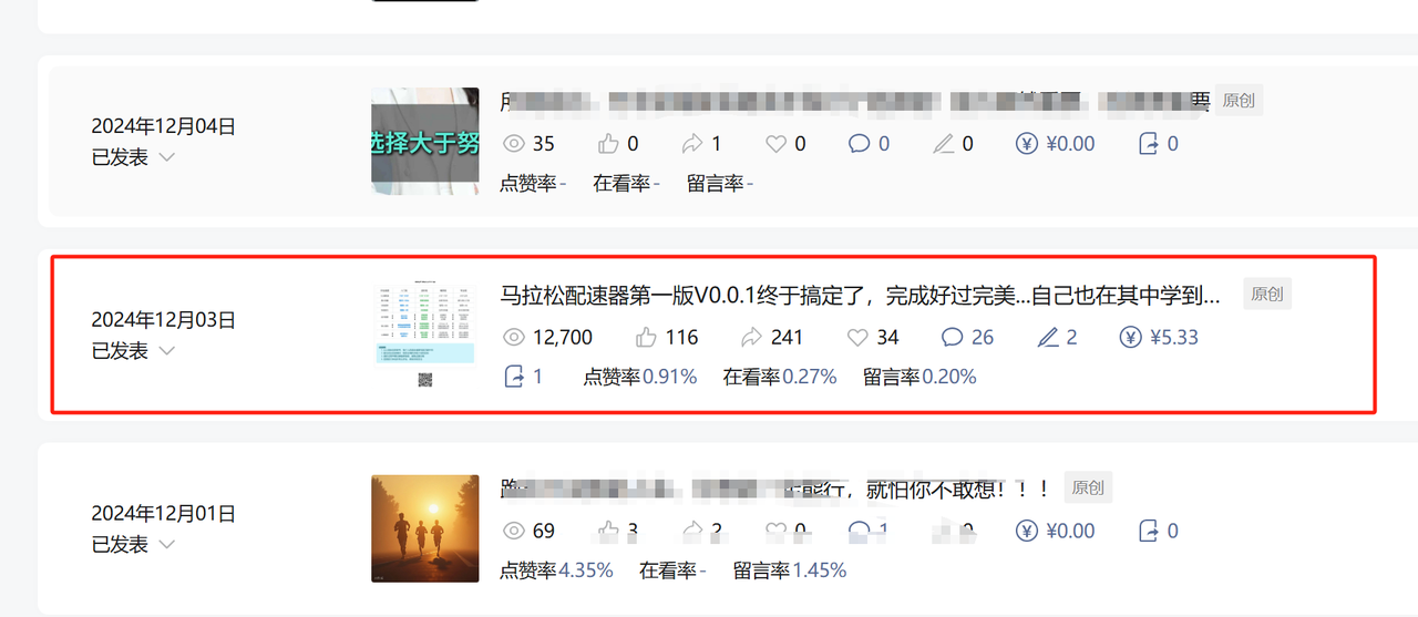 AI+兴趣+技能：做出自己的专属【跑步配速器小程序】​