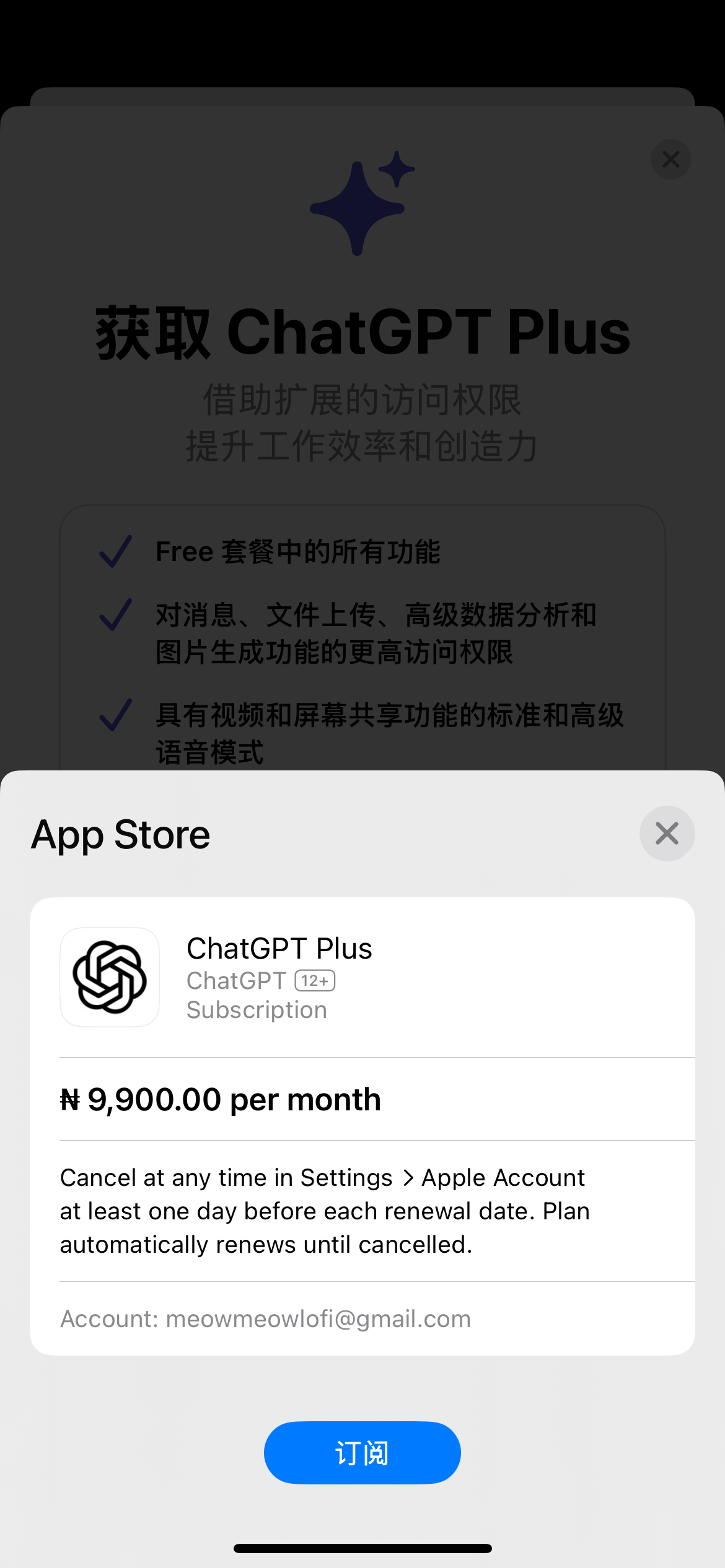 省钱有术：4折购入ChatGPT Plus 正版会员，立省 88 元/月！​