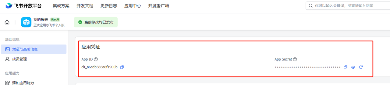 借助AI+RPA，打造公众号爆文完全自动化工具​