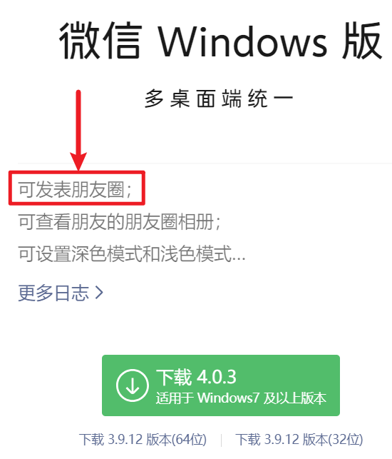 微信PC端重磅更新：支持发朋友圈，定时自动发朋友圈RPA机器人喂饭教程来了​