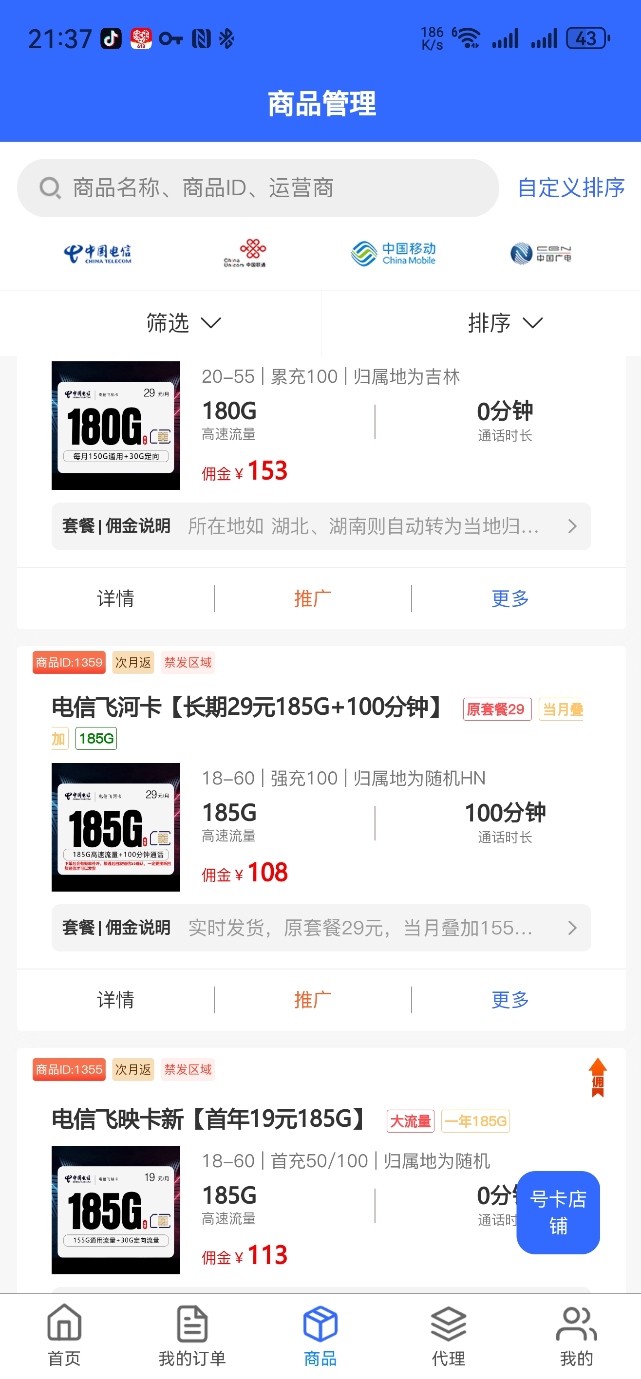 分享自用的低成本、低风险解决注册卡/流量卡/备用机的方案​