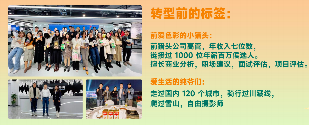 从猎头转行 AI 自媒体，我如何半年获得 10W 粉丝顺利转型​