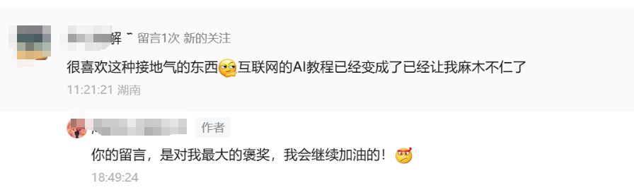 我的公众号10个月才600粉丝，现在不到一个月1500+粉丝，如何做到的？​
