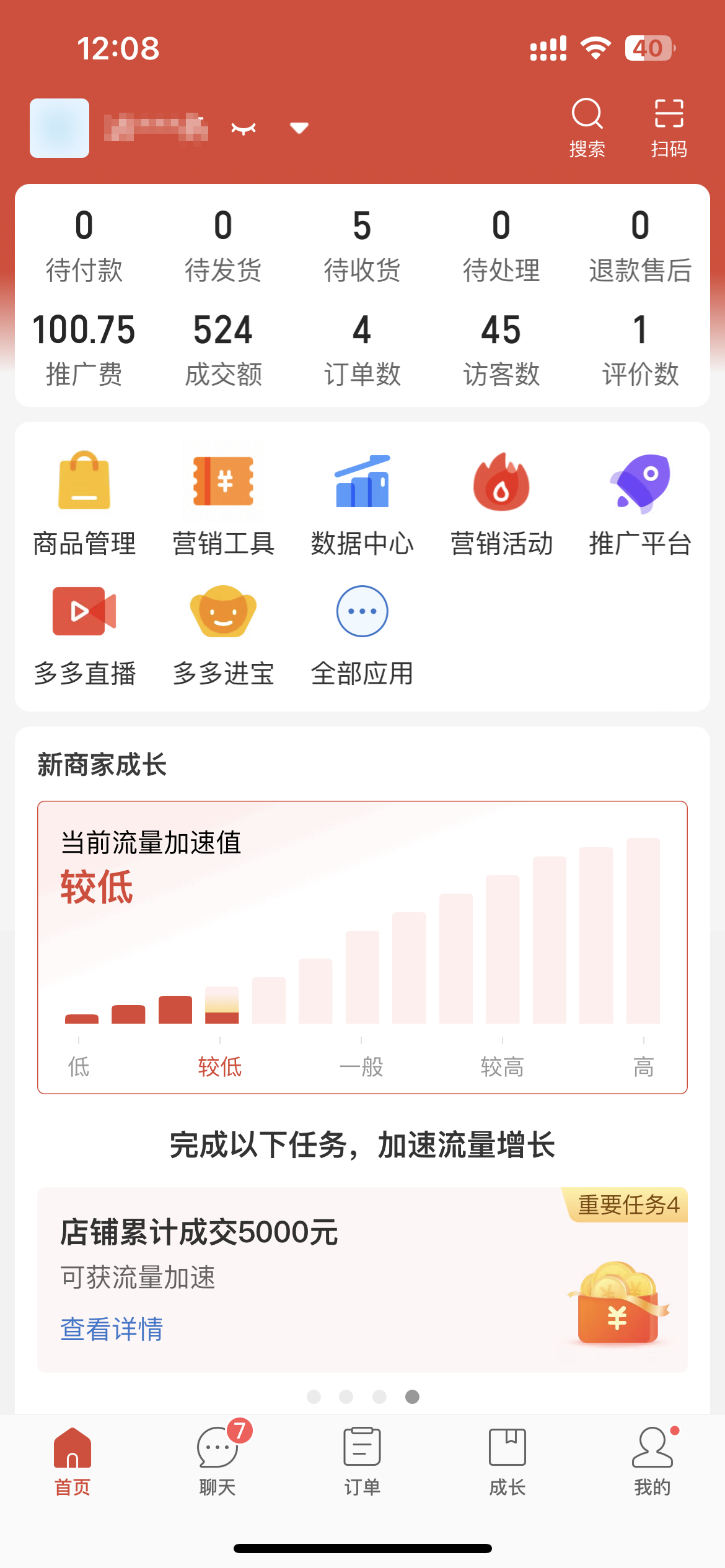 新手小白如何运营好拼多多流量赋能AI写作​