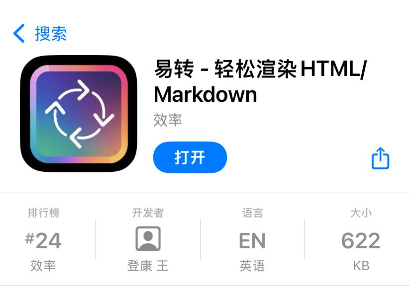 iOS App 开发从 0 到 1 登上 AppStore 付费榜单​