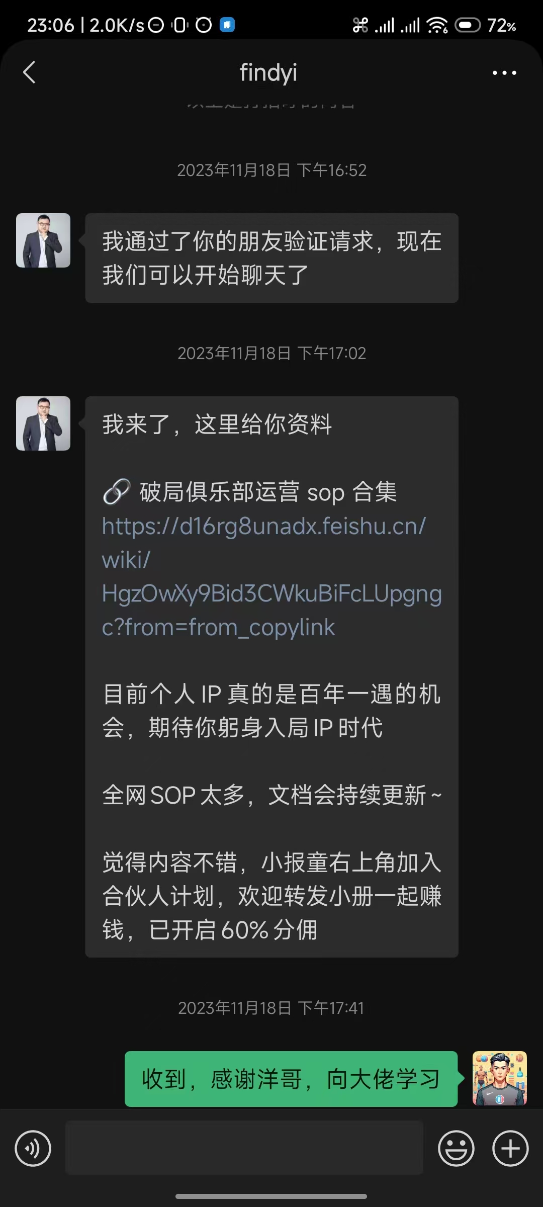 一个“6106上班族”如何在视频号数字人AI带货上干到 17 万GMV ​
