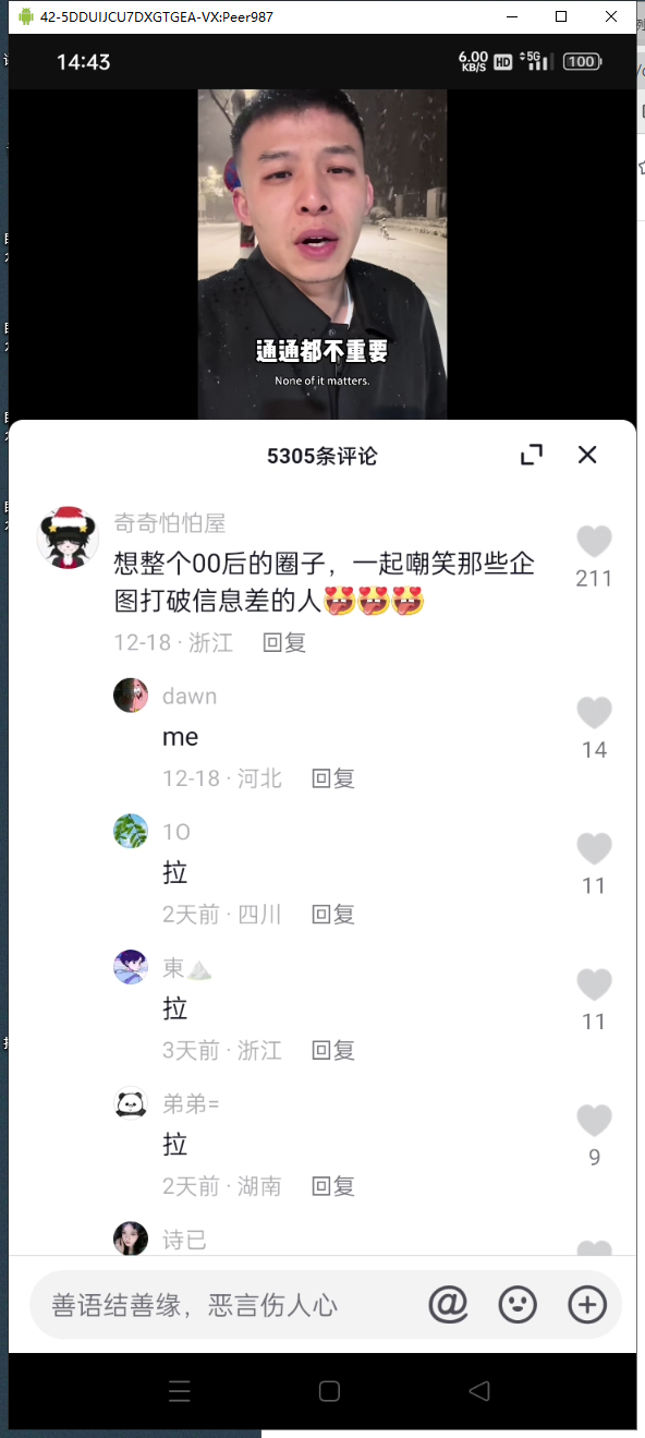十分钟学会截流,日进几百精准创业粉保姆级教程​