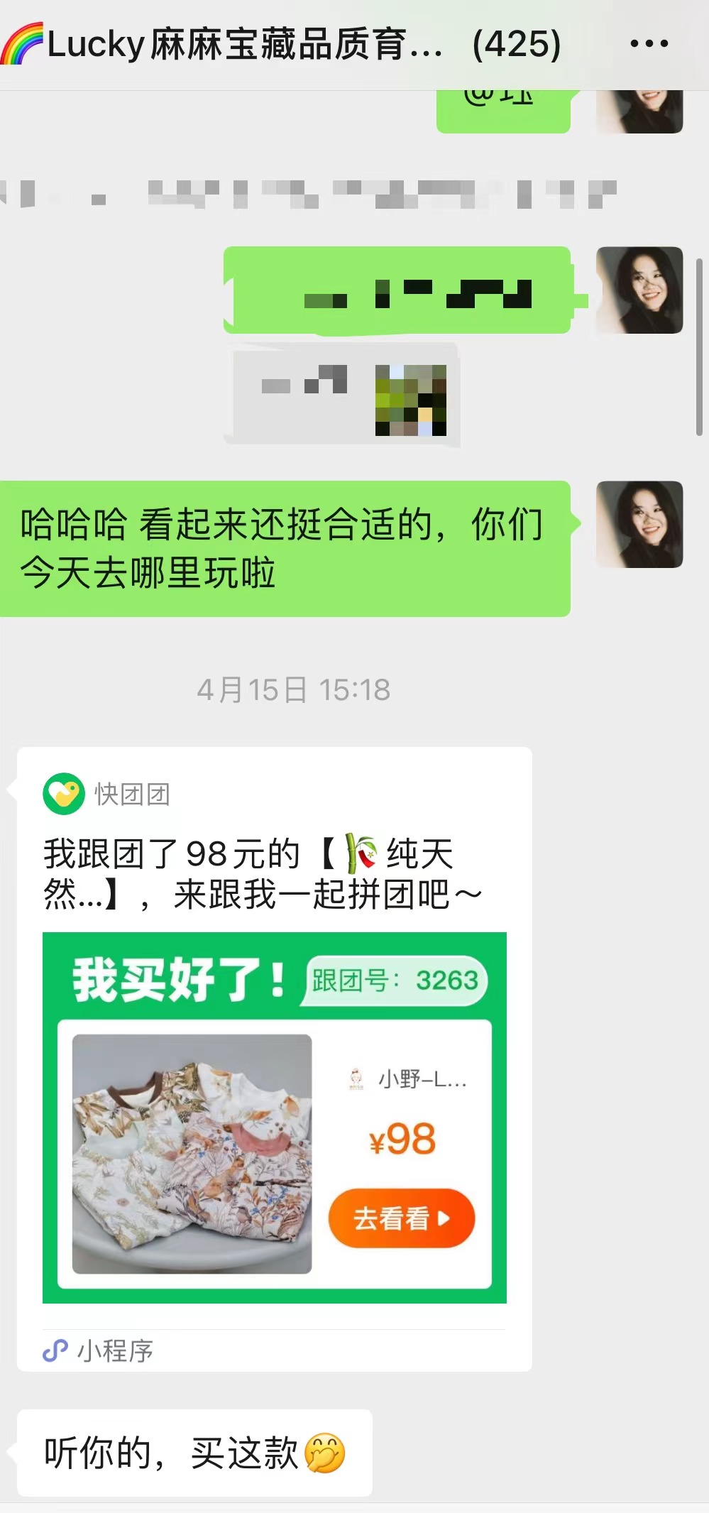 150 万 GMV 职场宝妈团长悟到的，新手做团购最重要的5件事​
