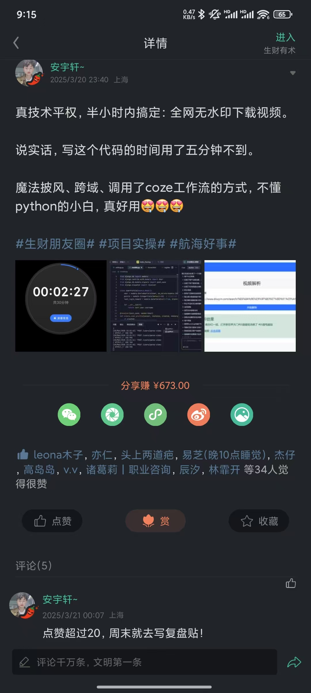 小白也能学会的AI技术平权，二十分钟，手搓全网视频解析网站（内含攻略）​