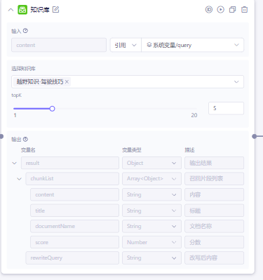 智能体实战经历​