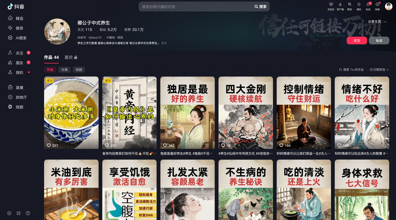 AI coze 智能体|抖音爆款养生小视频生成 | 工作流​