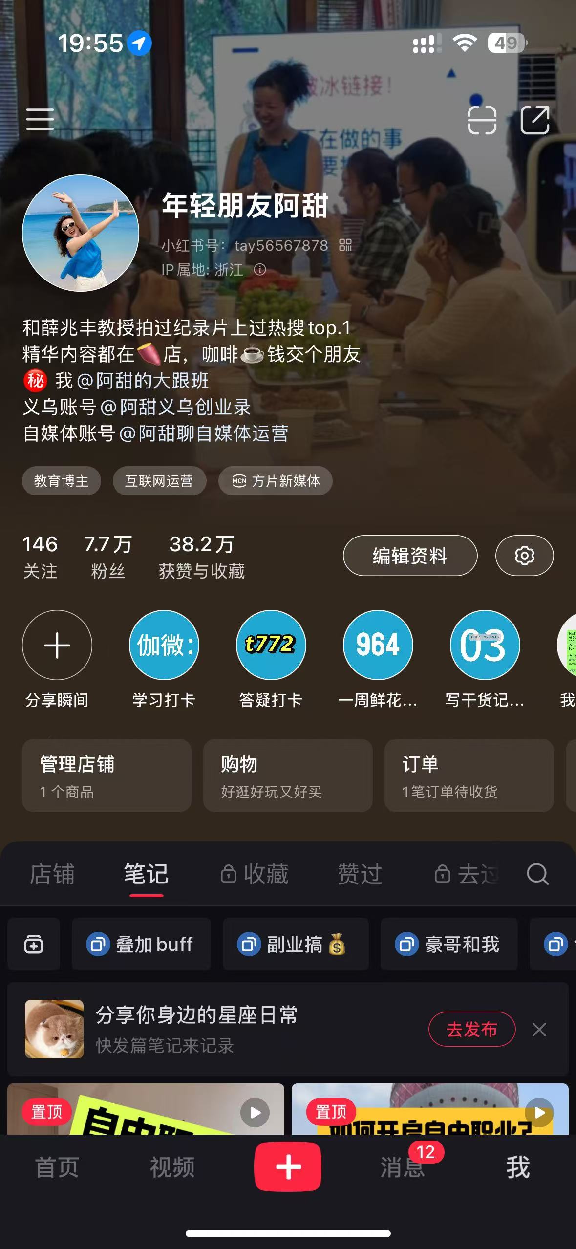 电商创业思路地图+义乌商机自助考察（星球版）​