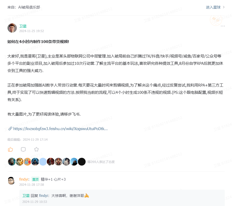 自学RPA后1小时内制作100条流量视频​