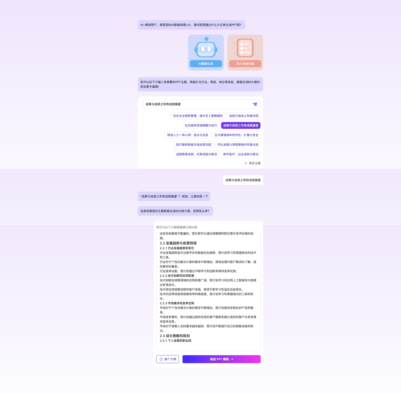 智谱Z沙龙活动后，我对AI工具应用和商业化的3点思考总结​