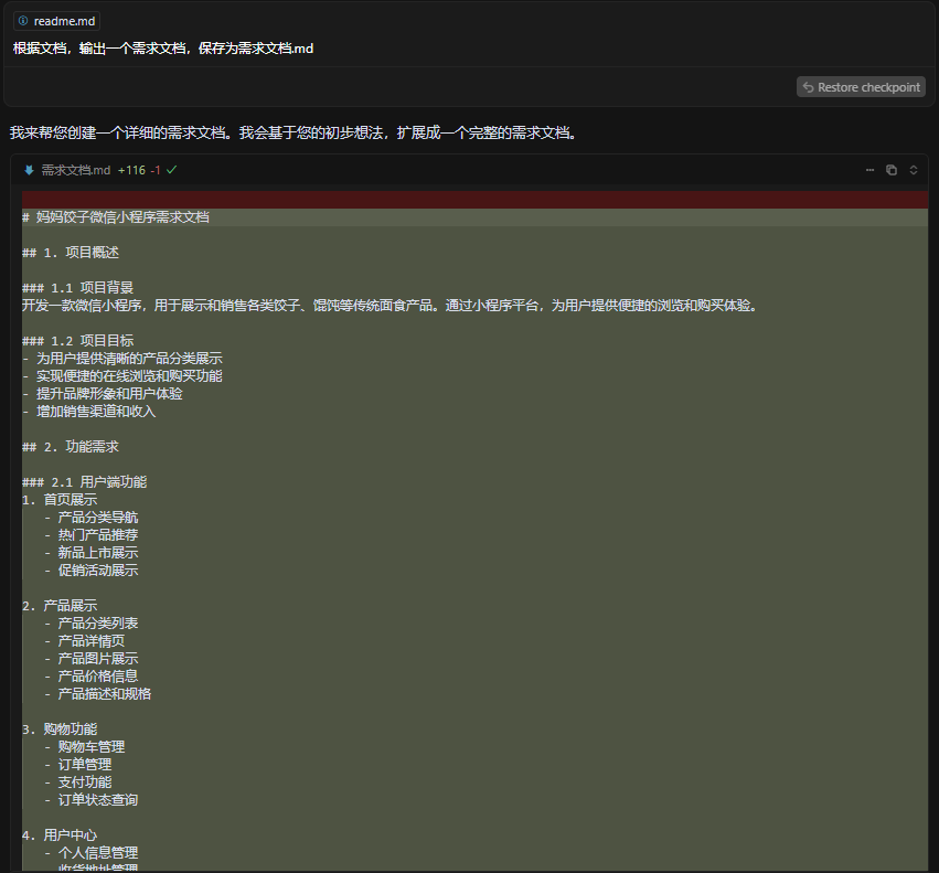 AI 编程变现 2000：零基础 3 天完成饺子小程序上线​
