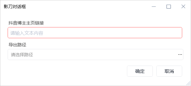 批量提取抖音短视频文案RPA+智能体​